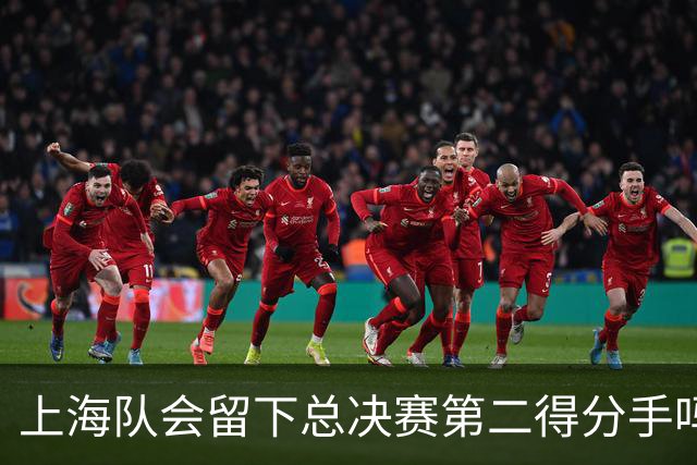 上海队会留下总决赛第二得分手吗？张镇麟一句话向管理层传递信号