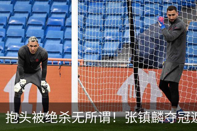 抱头被绝杀无所谓！张镇麟夺冠遮百丑？他在男篮仍难有表现