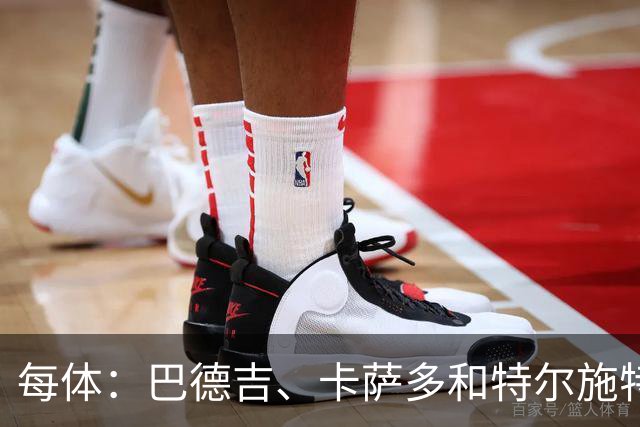 每体：巴德吉、卡萨多和特尔施特根可能离队，法蒂即将转会摩纳哥